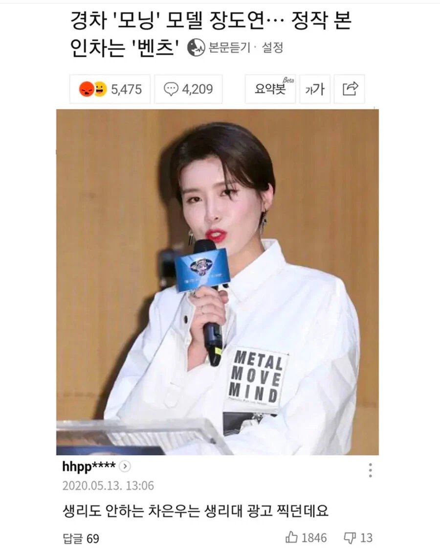 요즘 진짜 너무하는 기사 제목 ..
나도 이런식으로는 안쓴다...
근데 답글 보소..ㅋㅋㅋㅋ