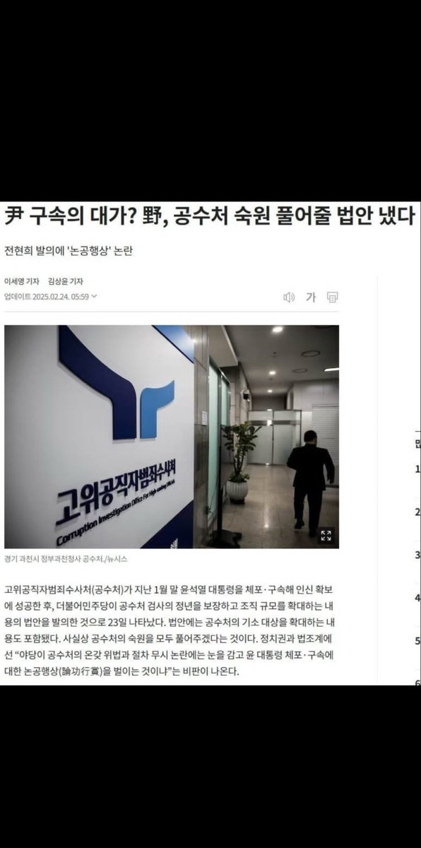 역시 사상초유 대통령납치사건의

공수처 

그리고 그 뒷배는 역시나 민주당이었네요.