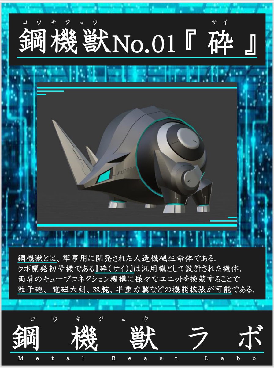MetalBeastLabo's tweet image. 鋼機獣No.01『砕(サイ)』
ガレージキットを製作・販売しています
※塗装完成版も製作検討中

 #ガレキ #ガレージキット #blender #3Dプリンタ #elegoo #フィギュア製作 #原型製作 #ワンフェス