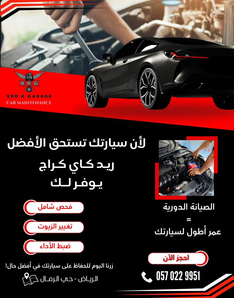 Red_k_garage's tweet photo. Red K Garage.. اختيارك الأول لجودة بلا حدود!

#ريد_كاي_كراج #ورشة_سيارات_الرياض #ضمان_وجودة #ميكانيك 
#مقاضيك_علينا #شهر_الخير https://t.co/6P2khCIfFM