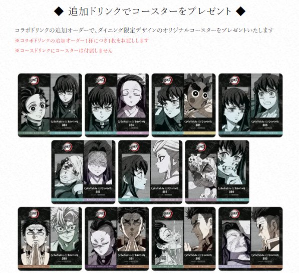 アニメ「鬼滅の刃」-柱ダイニング- 時透無一郎&悲鳴嶼行冥 開催中