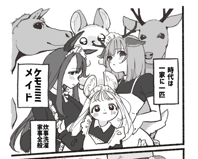 (最初の紹介なら猫、犬、兎とか他にあったろ!) 