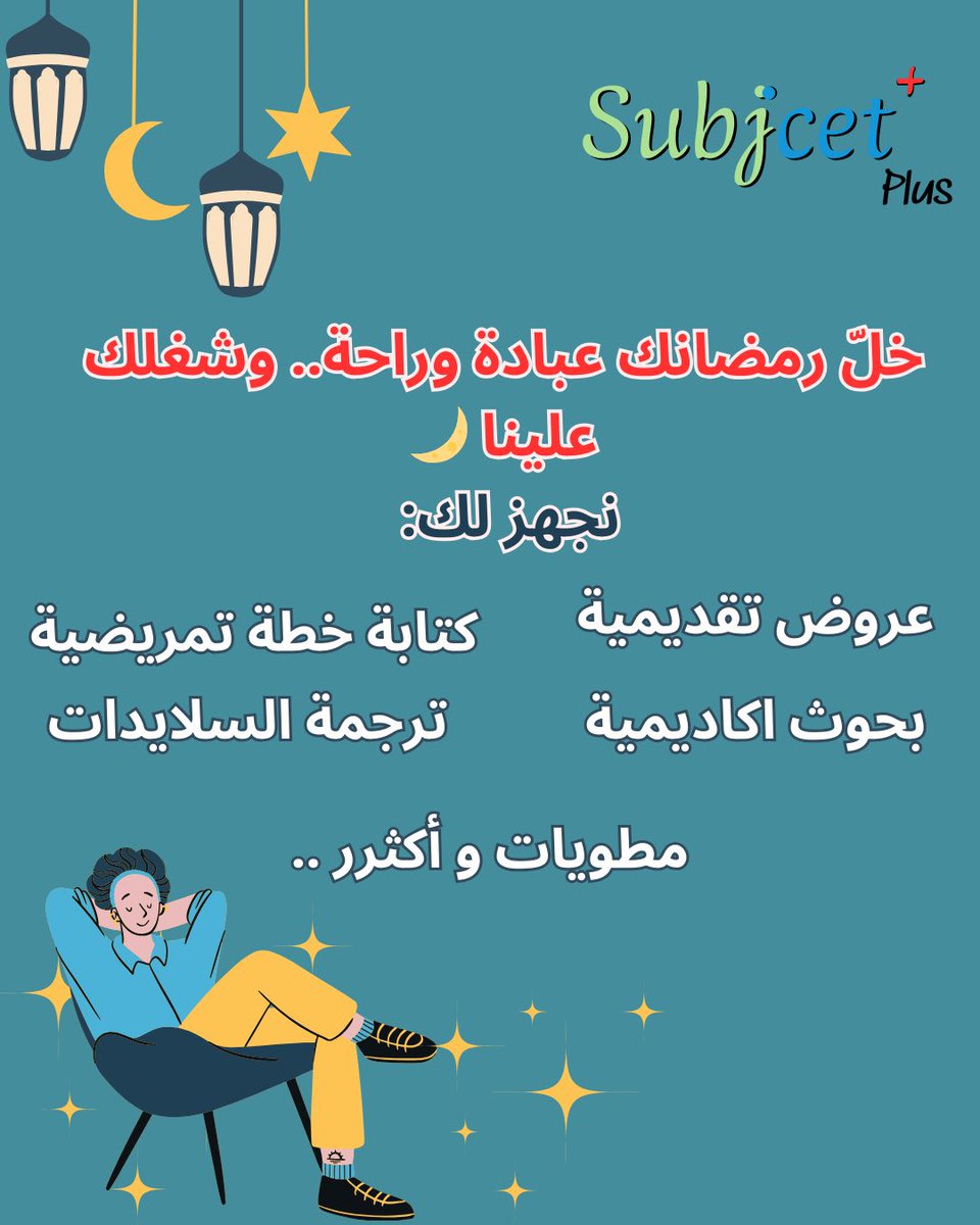 Subjectplus_sa's tweet image. خدمات طلابية للتمريض.. نوفر لك كل اللي تحتاجه! ✅📚#تمريض #خدمات_طلابية #كلية_التمريض