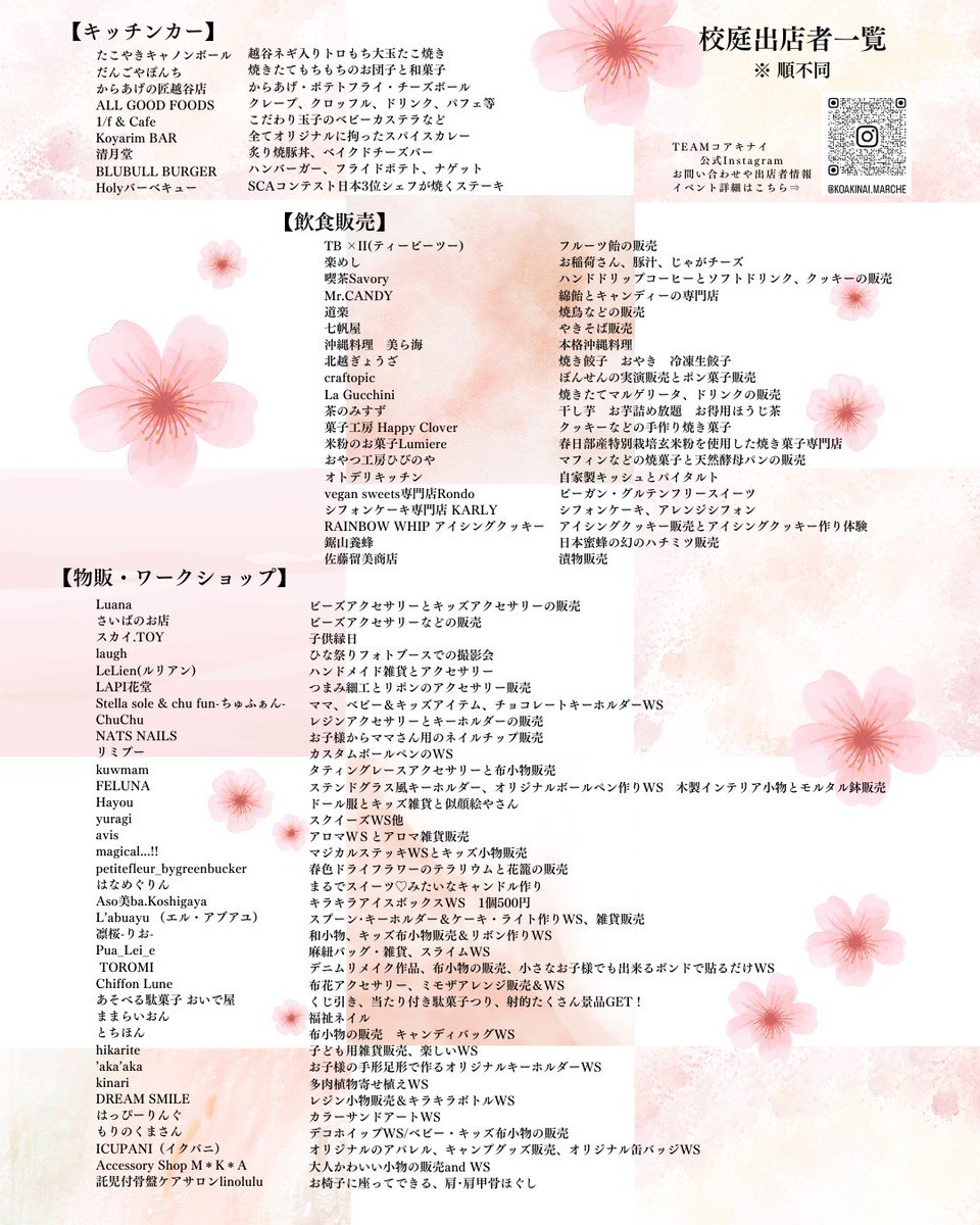 VanillaC3's tweet photo. 越谷の春のイベント 越谷宿の雛めぐり
越谷小学校校庭で ハンドメイドのまちあそびマルシェ Chiffon Lune(シフォンリュヌ)のブースは、ミモザスワッグ&amp;スミレと白詰草の布花コサージュのワークショップ 遊びに来てね🎵 https://t.co/WYXMJjBLsd