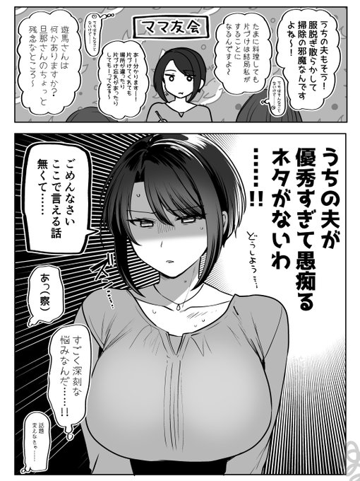 大おのろけ夫婦 