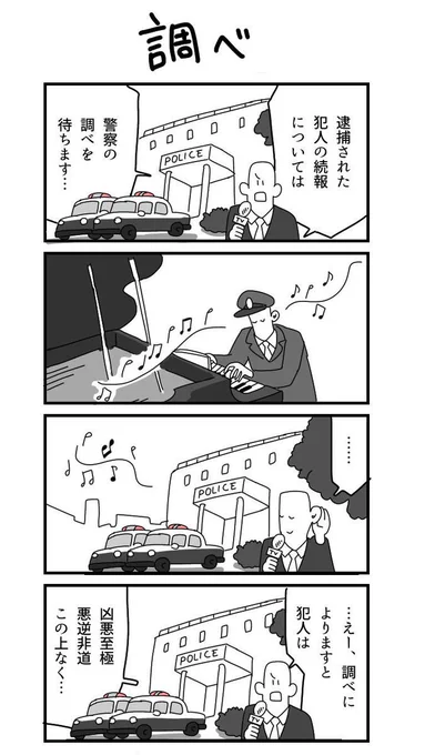 #3連休はフォロワーさんが増えるらしい
4コマ漫画を描いている者です 
