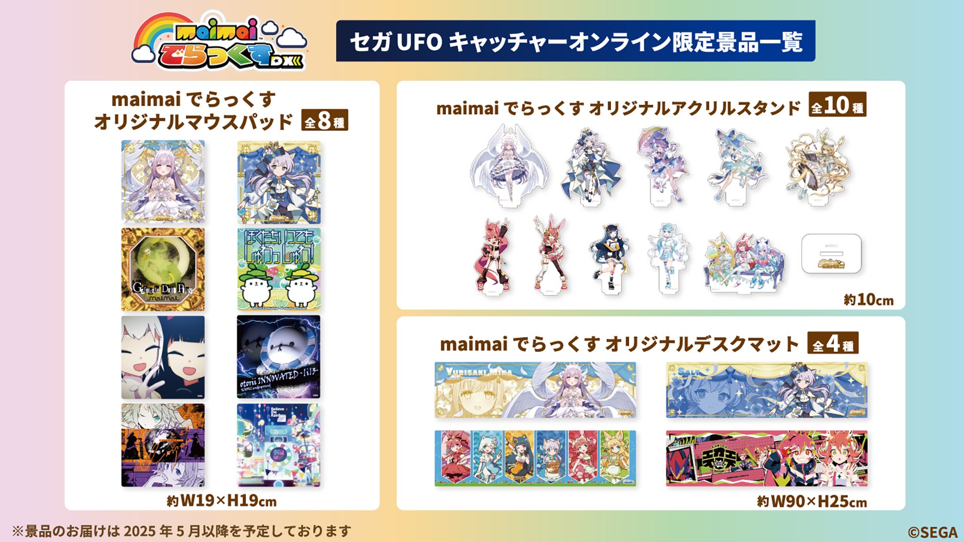 maimai でらっくす公式 on X: maimai でらっくす公式 on X: