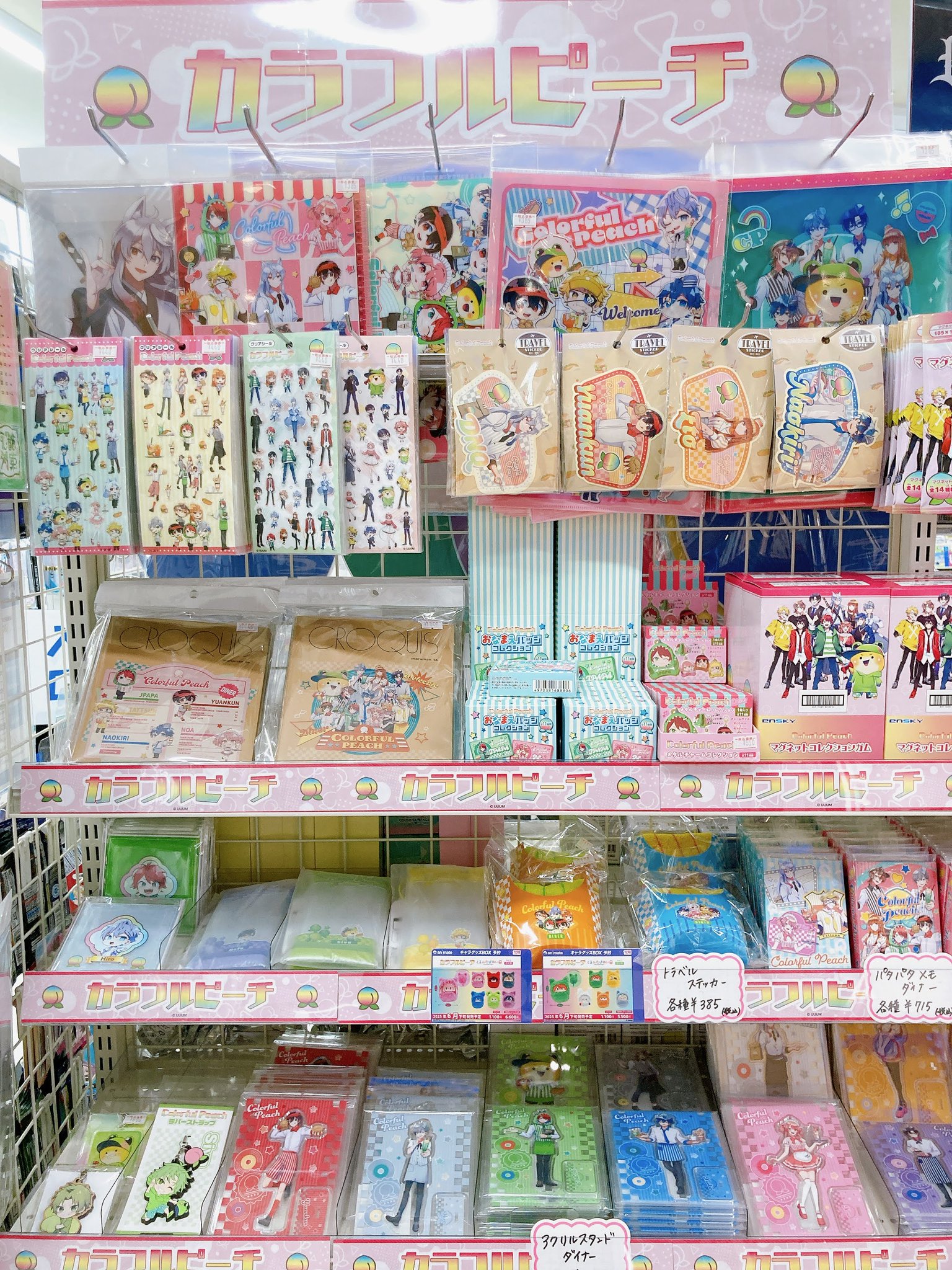 アニメイト川口 on X: 
