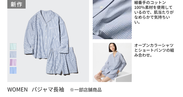 今週の #ユニクロ新作 ━🔸━🔸━🔸━🔸━ 春らしい色合いでオンオフ