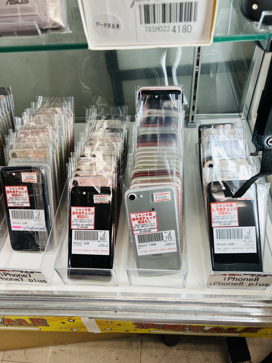 inverse_osaka2's tweet image. ショップインバースモバイル館　日本橋店です😉

iPhone5~7・iPhoneSE
싸게 판매중입니다.
정크 상품이므로 제품 보증은 없습니다.
동작 체크는 받고 OK입니다.
잘 부탁드립니다.

#ショップインバースモバイル館
#iPhone5
#iPhone6
#iPhone7
#iPhoneSE