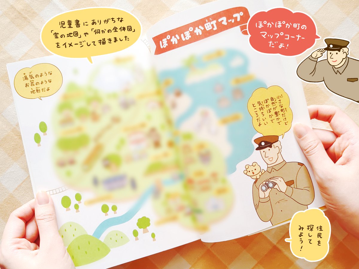 『平和な事件しか起こらない町』
書籍の一部をご紹介します🔍
他にもココでしか見れないお楽しみページが盛りだくさんなので、ぜひお手にとっていただけたら嬉しいです!☺️

購入ページ↓
https://t.co/Pl6nxLevlm 
