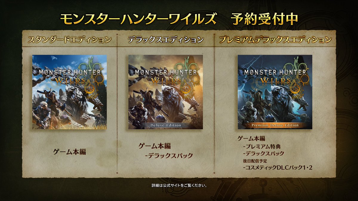 MH_Wilds's tweet photo. 『モンスターハンターワイルズ』各ストアで予約受付中！予約をして、限定特典「ギルドナイトシリーズ」や「希望の護石」を必ず入手しよう！

●PlayStation®5
https://t.co/DHULksmQ04

●Xbox Series X|S
https://t.co/9HpKMsww0I

●Steam
https://t.co/eDhAxSpOM3

#モンハンワイルズ #MHWs #MHWilds