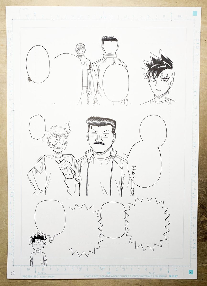 前回のネームと線画と完成原稿。
10代の頃、友達と友達の親が一緒にいる場面って、いつもと違う面が見えてやけに気恥ずかしかったように思います。 