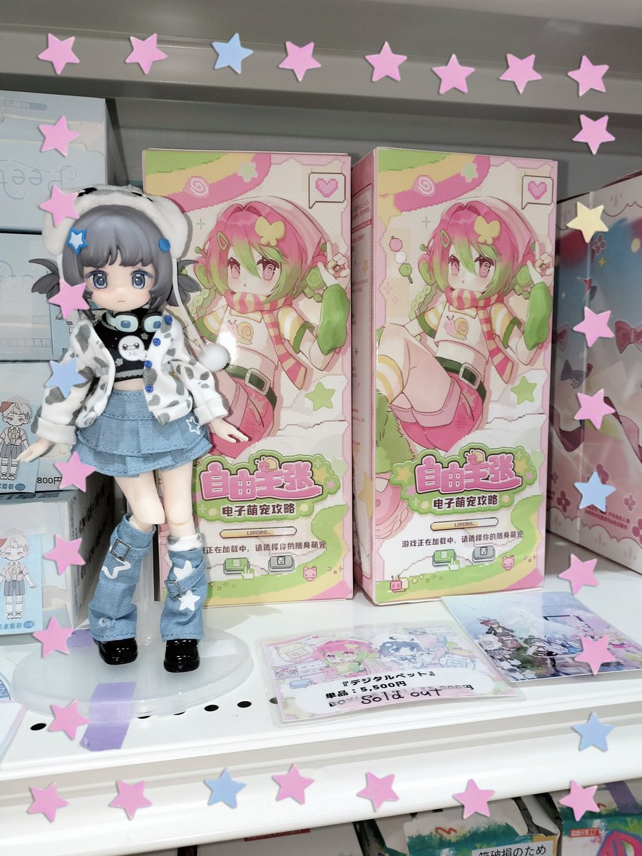 💫店頭在庫お知らせ⋆͛📢⋆】 自由主張〖デジタルペット〗 残り数