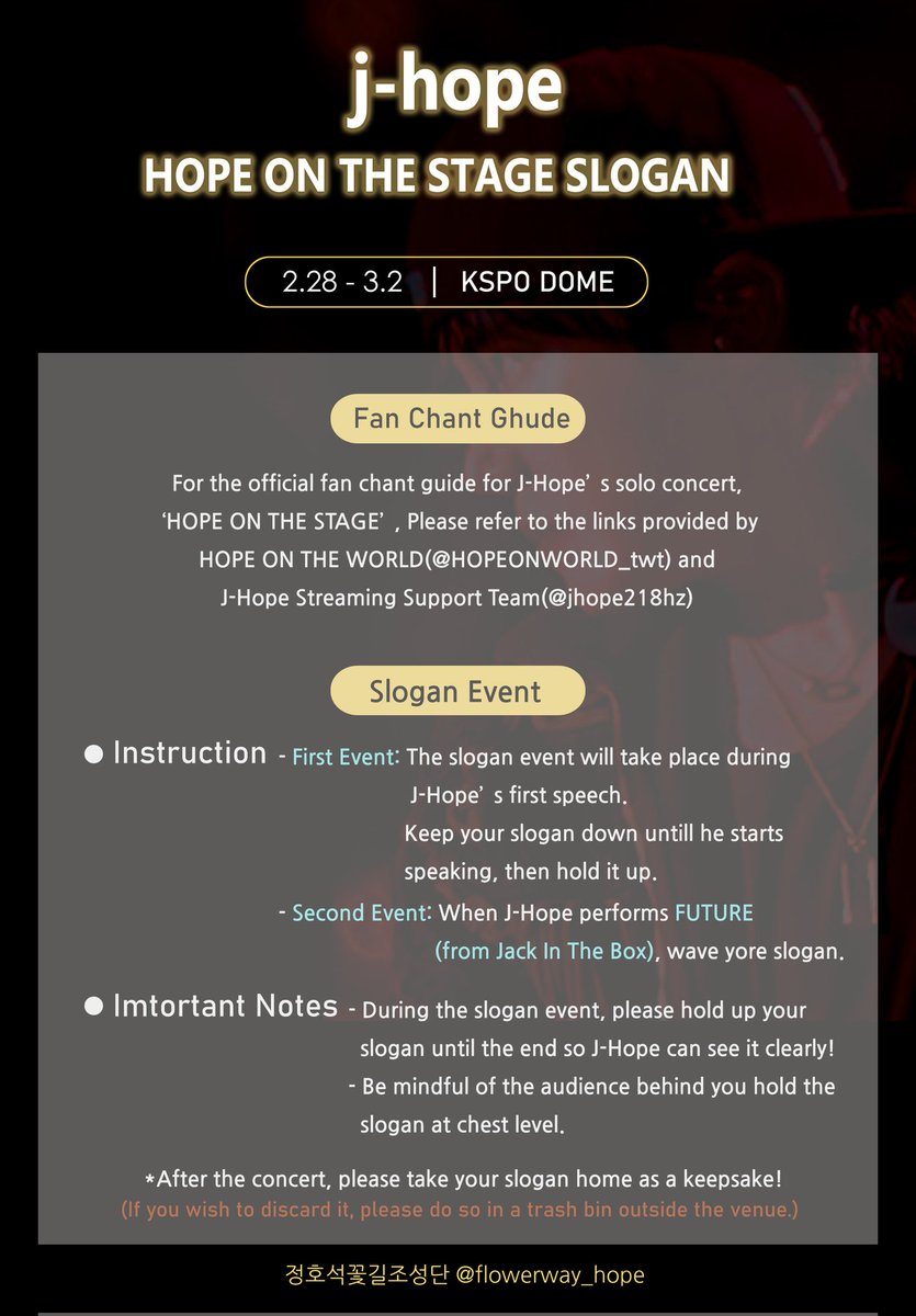 ✨️𝟐𝟎𝟐𝟓 𝐇𝐎𝐏𝐄 𝐃𝐀𝐘 &amp; 𝐇𝐎𝐏𝐄 𝐎𝐍 𝐓𝐇𝐄 𝐒𝐓𝐀𝐆𝐄 𝐒𝐔𝐏𝐏𝐎𝐑𝐓✨️

▪️콘서트 슬로건

#제이홉 솔로 콘서트 'Hope On The Stage in Seoul' 에서 사용될 슬로건 서포트를 진행합니다.
가장 가까운 곳에서 아티스트에게 응원과 사랑을 보여줄 슬로건을 팬분들이 정해주신 문구로