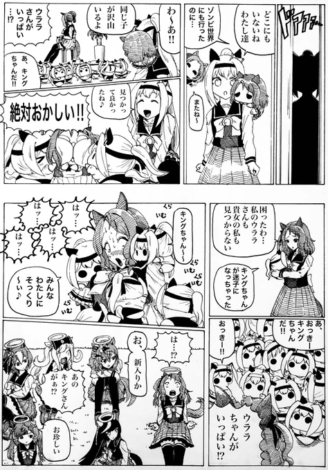【ドリームレース編】キングのヘイロー
#ウマ娘 
