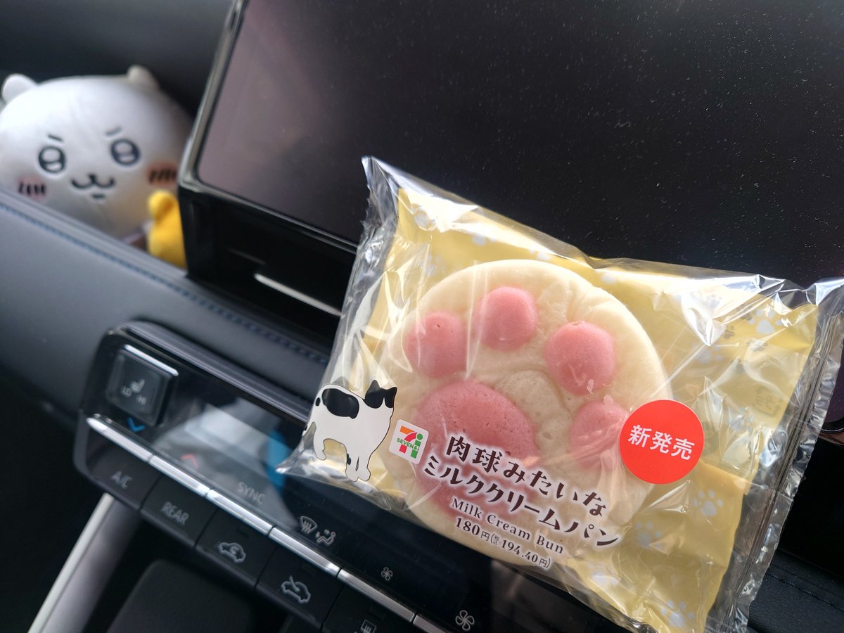 小腹がすいたのでコンビニへ
可愛いなコイツ！😀

#セブンイレブン