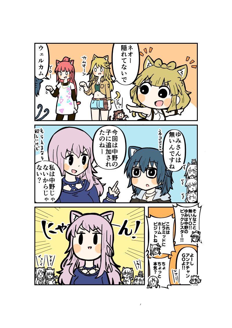 エンパイアー!にゃかの!!(*゜∀゜)=3
#アリスギアお絵描き 