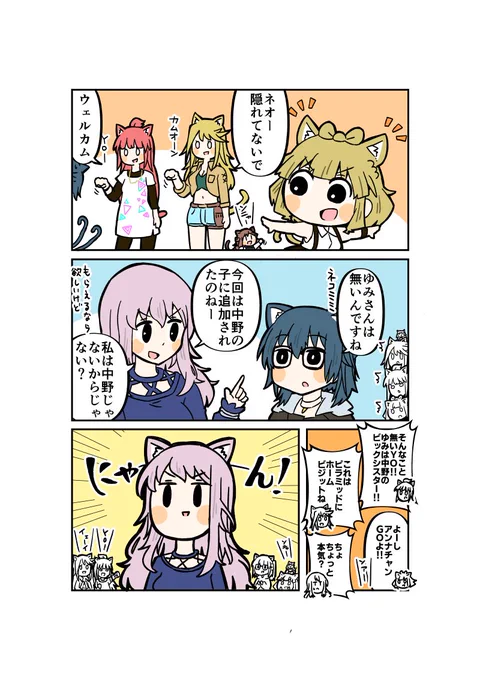 エンパイアー!にゃかの!!(*゜∀゜)=3
#アリスギアお絵描き 
