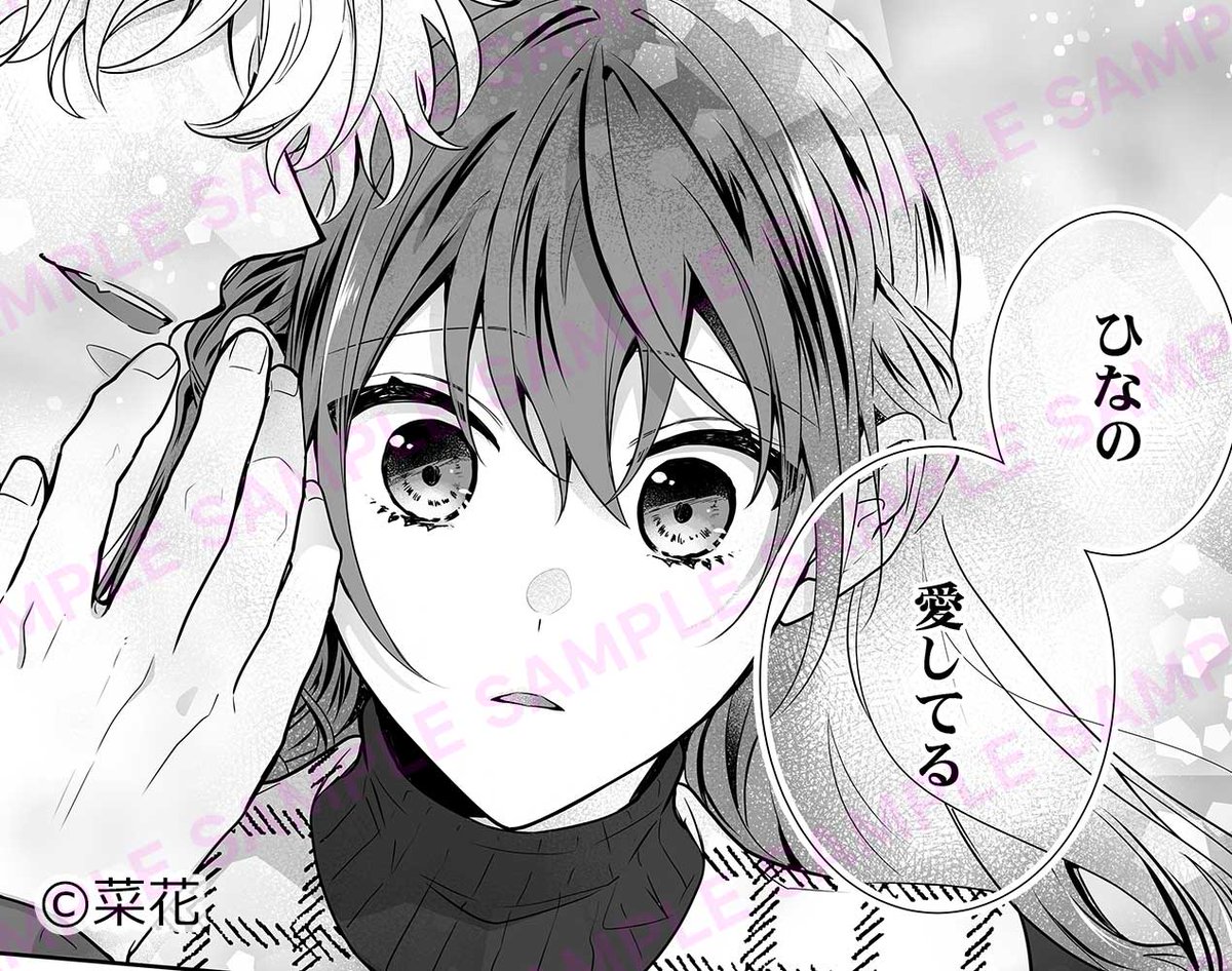 📢【教師の俺ら～】16話先行配信開始❤
ホテルの一室。二人きりの空間で、膨れ上がった感情が溢れ出す。
互いの気持ちが通じ合い幸せの最中、浮かない顔の原因は-…?
深く、激しく濃密な16話、配信開始です🐺❤🐰
※本編は修正少

💜Comic Festa様【先行配信】
https://t.co/n4fU74d5ig 