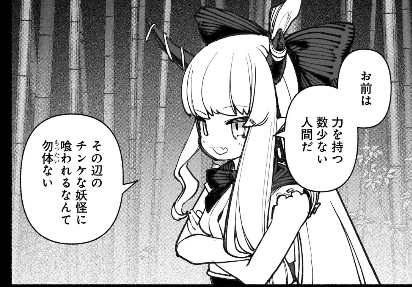 萃香はこのイカれた頭の神様を見習った方がいい 