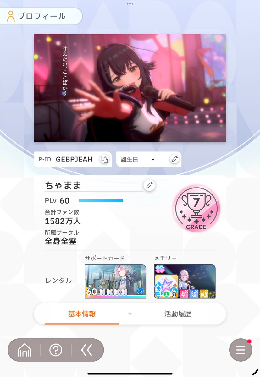 ちゃまま@IWSF3日間 tweet media