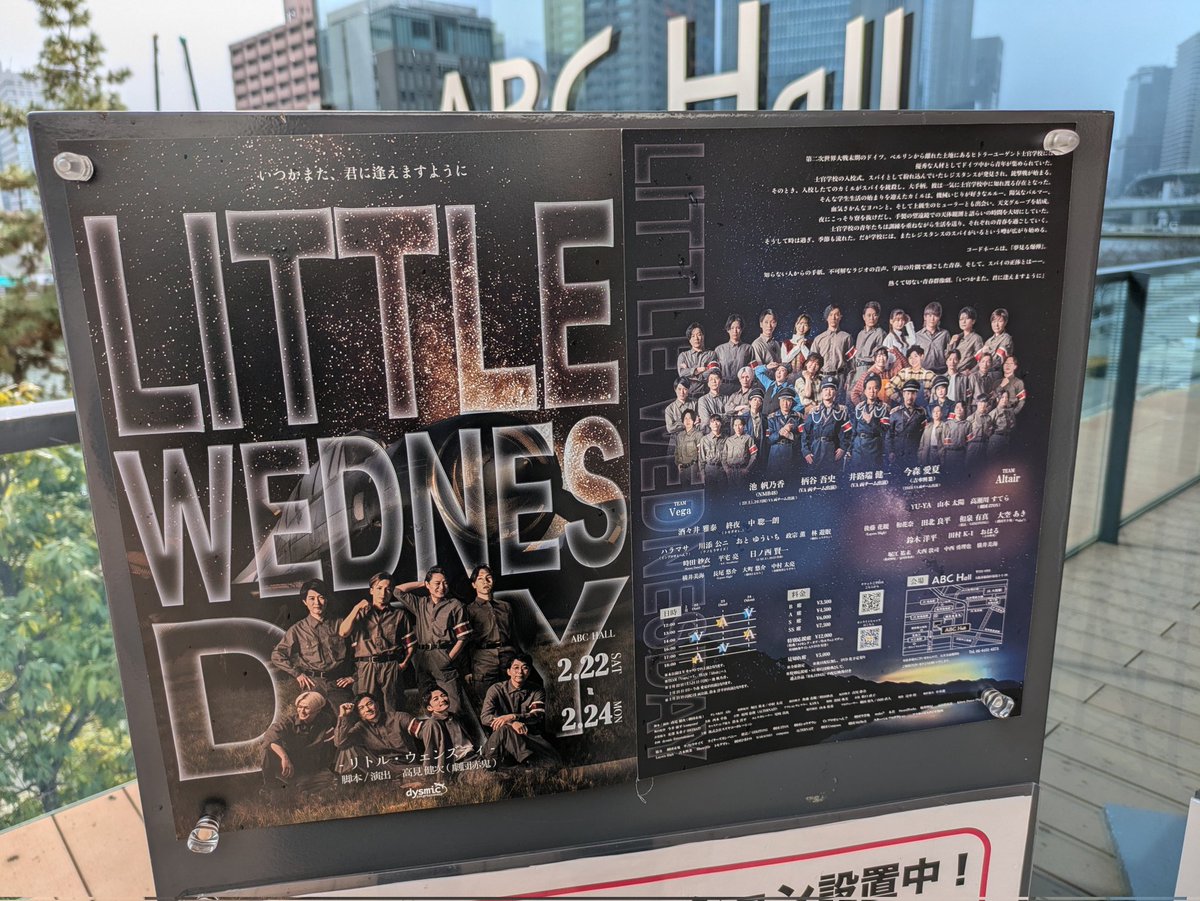kt_AzuMAX0906's tweet photo. #dysmicentertainment『#リトルウェンズデイ』拝見しました
星の照明綺麗すぎてびびった
重い内容やのに所々挟まるネタがいちいちおもろくてダレることなく楽しめるのがまた👏
「争い」は消えることなく一生向き合っていかなければならない、そんな課題なのかもしれない
終夜おつかれさんーー https://t.co/j8sR9f59H2