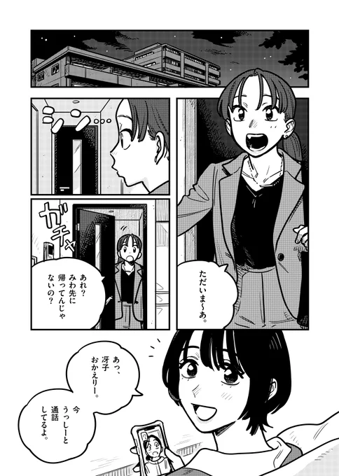 付き合ってあげてもいいかなの、最終話が更新されました～!!約6年半応援いただきありがとうございました!😭😭
マンガワンにて読めます!https://t.co/na130oduvm 