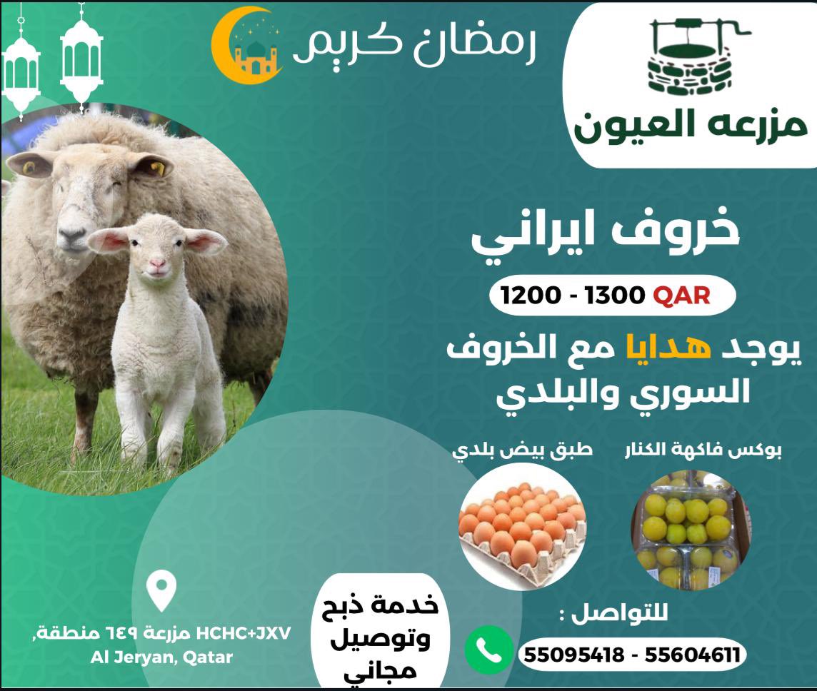 eyoonfarm's tweet photo. رمضان كريم،، https://t.co/Am9v7RBDtz