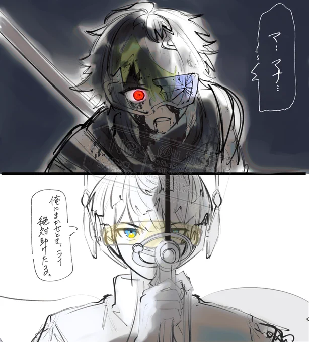 ⚠️流血表現あり
こういうざぶとかさぁ... 
