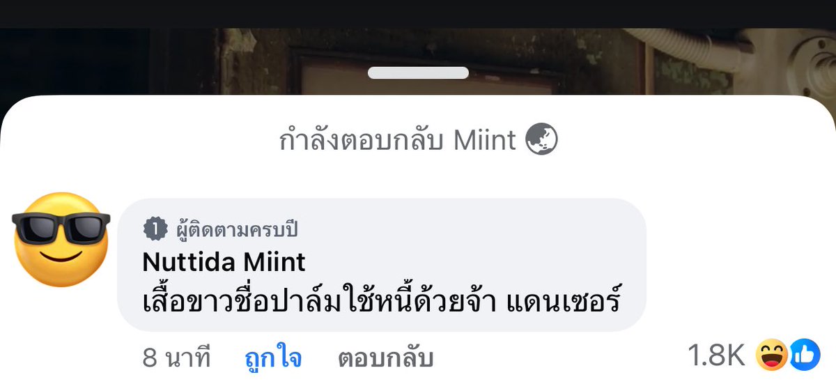 รายการสดตอนนี้แรงมากกก เจ้าหนี้มา5555555 #โหนกระแส