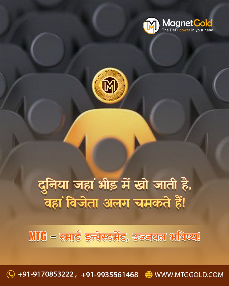 YMagnetgold's tweet photo. भीड़ में खोने के बजाय अलग चमको! ✨🚀 MTG – स्मार्ट इन्वेस्टमेंट, उज्जवल भविष्य!
.
#MagnetGold #SmartInvestment #BeTheWinner #CryptoSuccess #ShineBright
.
Disclaimer: Nothing on this page is financial advice, please do your own research! https://t.co/HJ2fMzxBDA