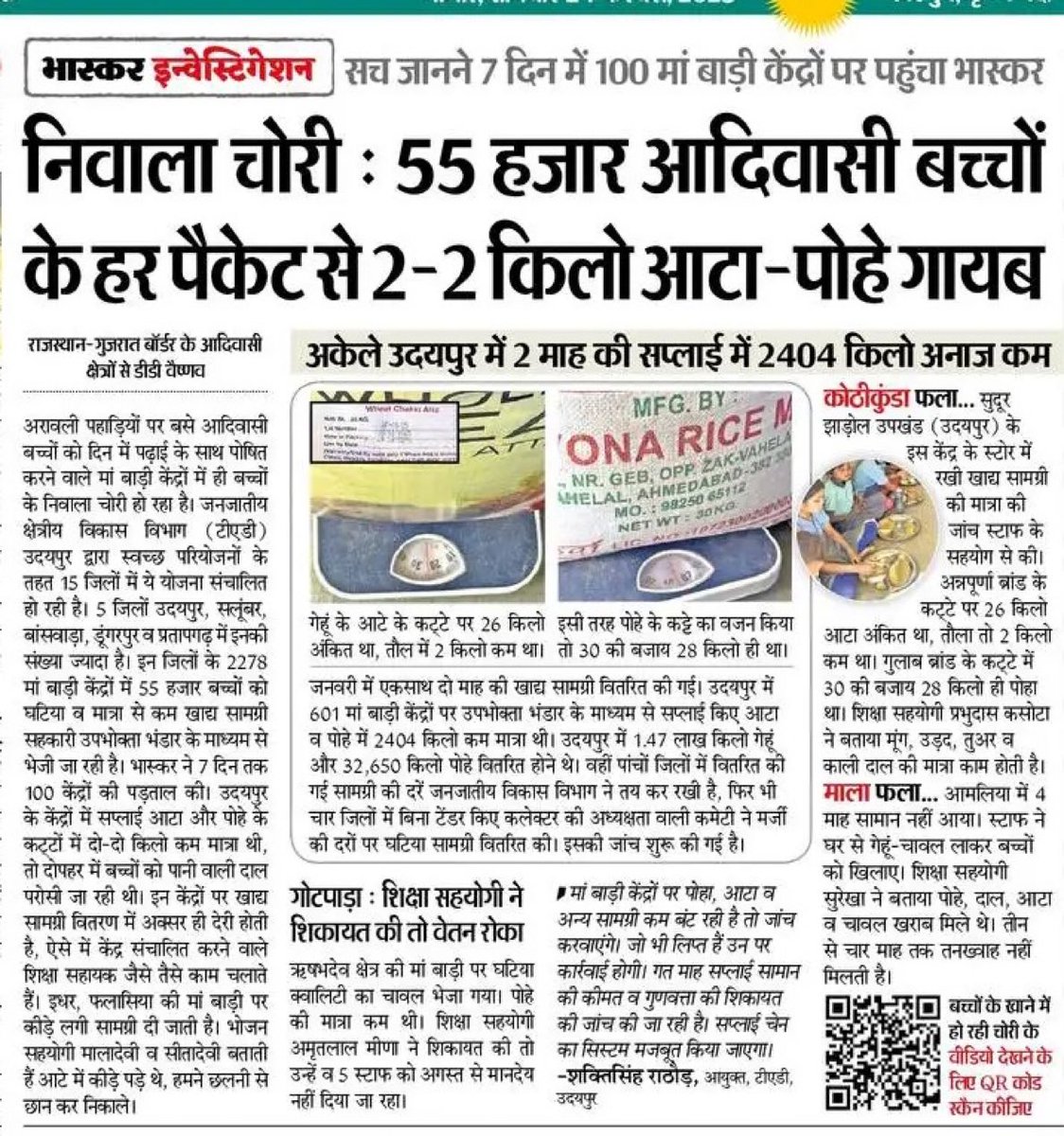 Congress Sevadal tweet media