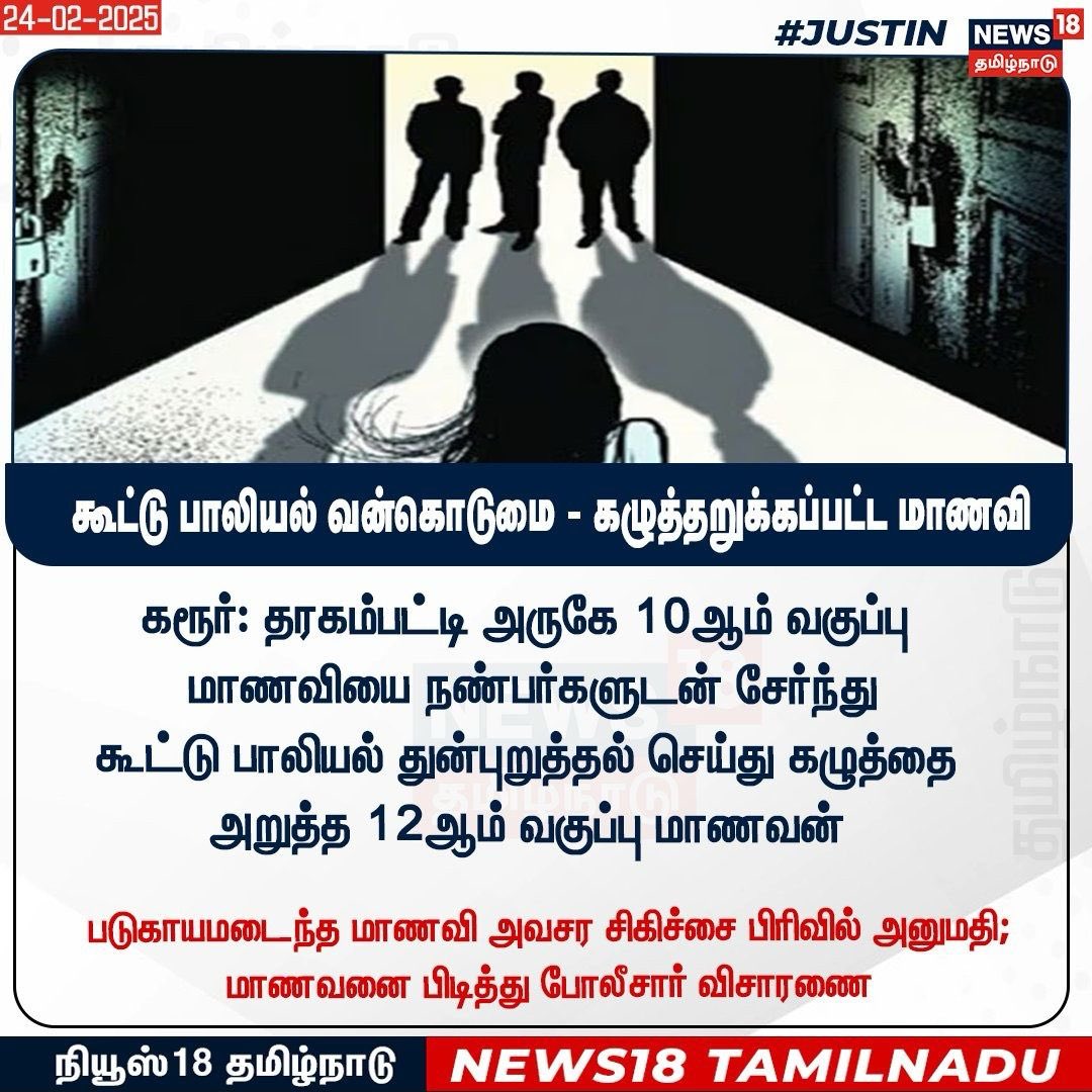 Nagaisuresh's tweet photo. யாருக்கும் பாதுகாப்பு இல்லாத மாநிலமாய் மாறிப்போன தமிழ்நாடு, தன் குடும்பத்தின் நலன் மட்டுமே முக்கியம் என்று ஆட்சி நடத்தும் அப்பாவின் கீழ் ஒரு மாநிலம் இருந்தால் அது எப்படி இருக்கும் என்பதற்கு இந்த சம்பவமே சாட்சி #தமிழகவெற்றிக்கழகம் @TVKVijayHQ @GuRuThalaiva @ramk8060 @YourNanban https://t.co/HlkL5IBmT7
