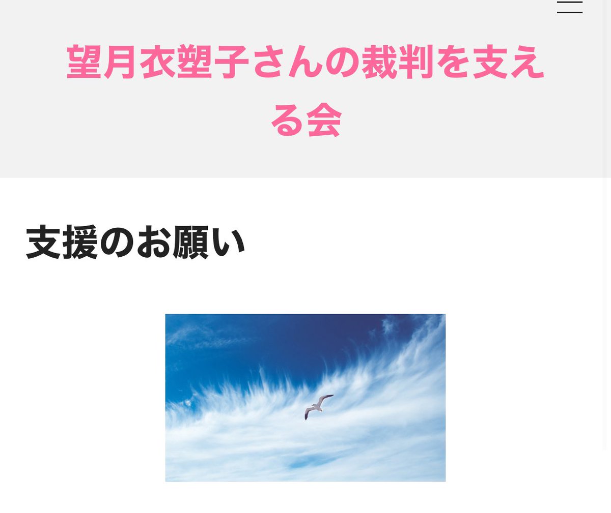 孝子さん専用反物 反町・松嶋夫妻が涙の別れ そのときキムタクは… - 芸能 - ZAKZAK