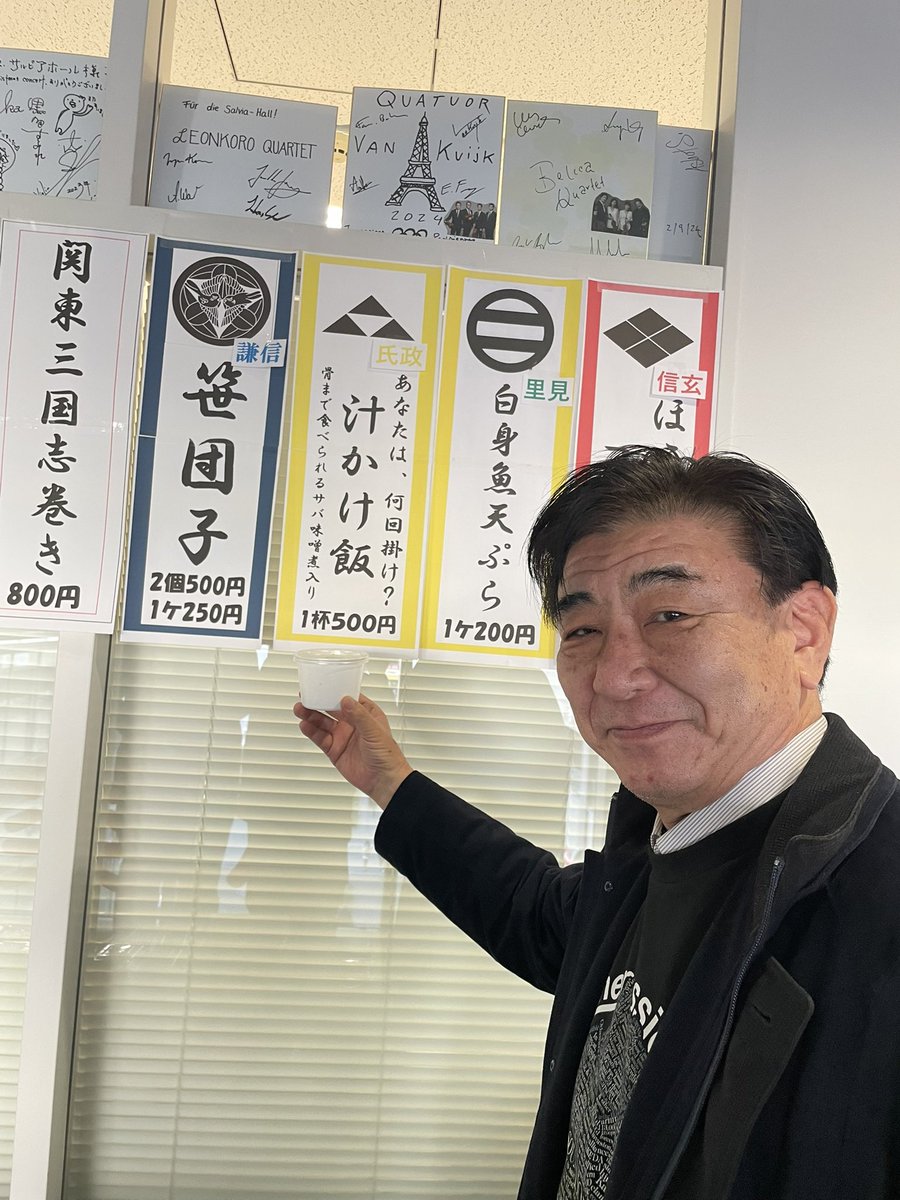 城熱祭2025＠2/21-2/24横浜鶴見 tweet media
