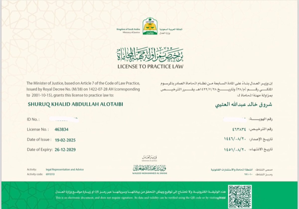 shen__5's tweet photo. بفضل الله وتوفيقه صدرت موافقة معالي وزير العدل على منحي ترخيص مزاولة مهنة المحاماة، فالحمدلله الذي ما تمَّ جهدٌ إلاَّ بِعونه، وما خُتِمَ سَعْيٌ إلاَّ بِفَضْلِه، اللهم انفعني بما علمتني وزدني علمًا . https://t.co/Cd8lkWyY7c