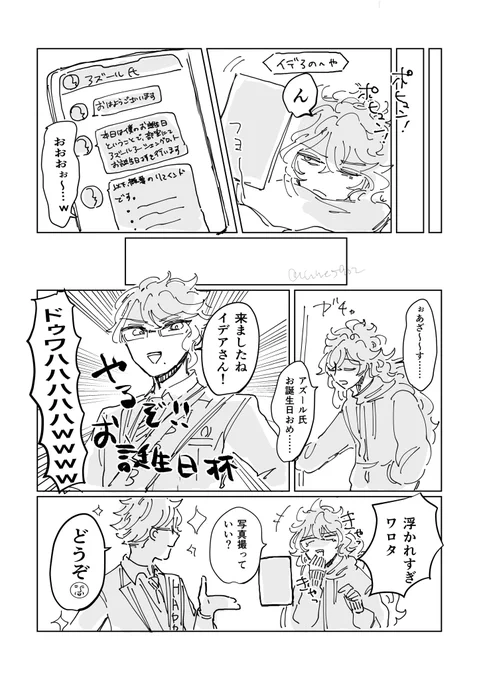 ボドゲ部と🐙誕 