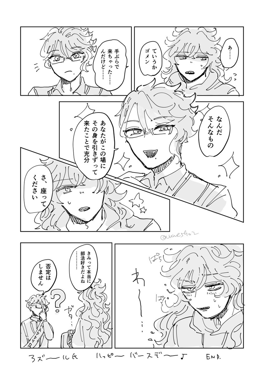 ボドゲ部と🐙誕 