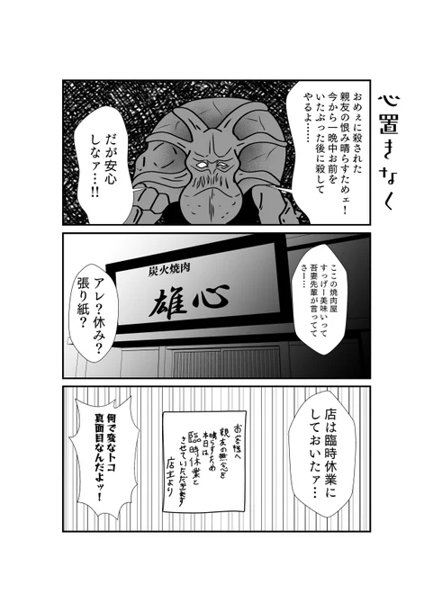 スミールの入念な準備 