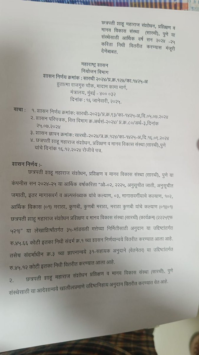 OBC च्या विद्यार्थ्यांना मूर्ख बनवण्याचा प्रकार होतोय. सारथी या संस्थेला कोणतेही विधिमंडळ नाही, अधिवेशन नाही तरी 150cr मिळाले. पण OBC ना 126cr मिळवण्यासाठी आंदोलने करावे लागत आहे. अधिवेशनाची वाट पाहावी लागत आहे. <a href="/CMOMaharashtra/">CMO Maharashtra</a> @AjitPawarSp <a href="/save_atul/">Atul Save</a>