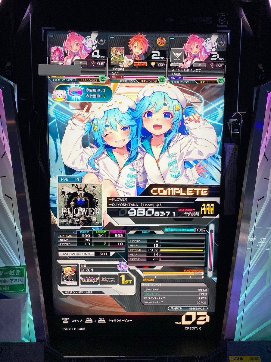 StPaulOtoge's tweet photo. こんにちは！哀夢想です！
昨日集会を行いました！
ボルテとチュウニズムをメインに、活動しました！
ウニは混雑していて4人では出来なかったので次回こそは4人でマッチングしたいですね、、！

哀夢想ではいつでもメンバーを募集しているので、気軽にDMまでご連絡ください！ https://t.co/79mqoPaums