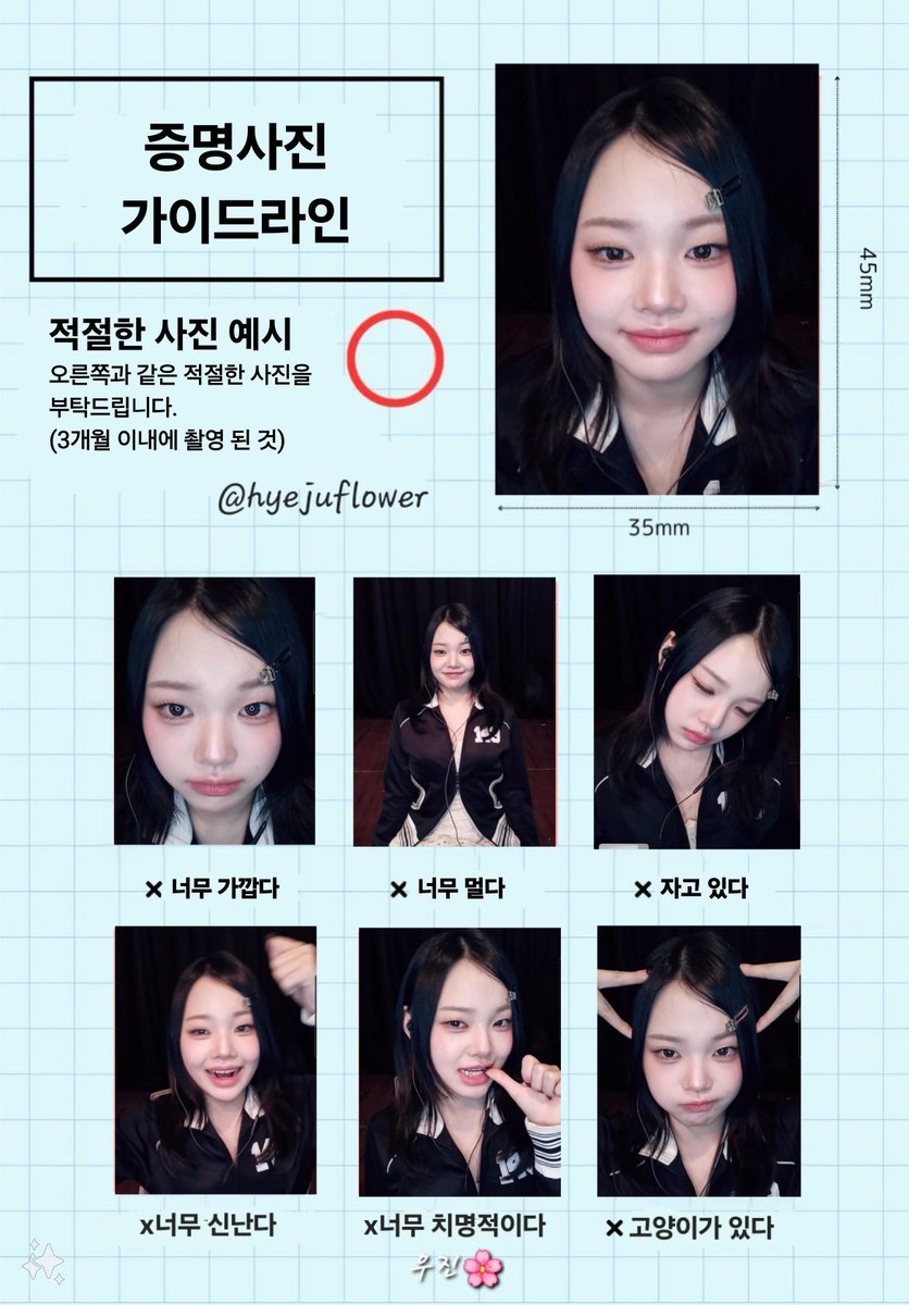 250223 클라씨 영통
보은이의 증명사진 가이드라인!!
너무 신난다 할때 진짜 너무 신나서 ㅋㅋㅋㅋ
귀엽둥이!!!