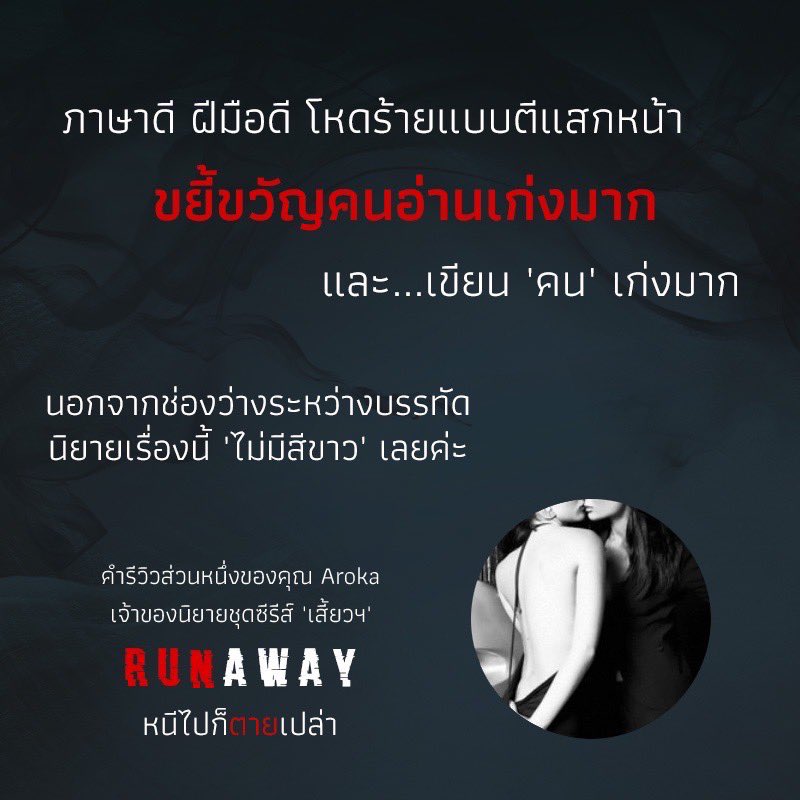 ใครรออยู่บ้าง ขอเสียงหน่อยยย!!

#หนีไปก็ตายเปล่า
#RunawayGL