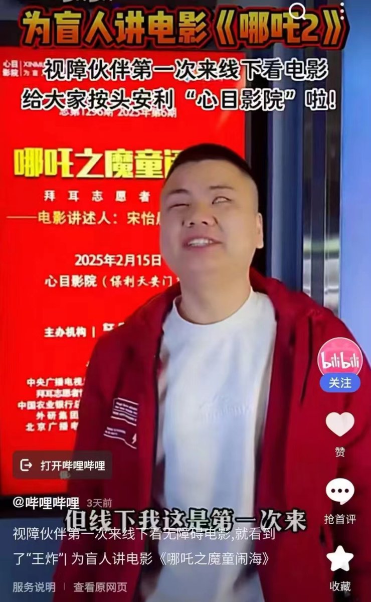 BeeCool993252's tweet photo. @jakobsonradical 在一堆造假数据的背后，有啥可震惊的？
震惊的难道不是这种东西都要造假吗？
为了票房数据，都组织盲人来看电影了，这还不够丢脸吗？ https://t.co/WnNw7V57Mu