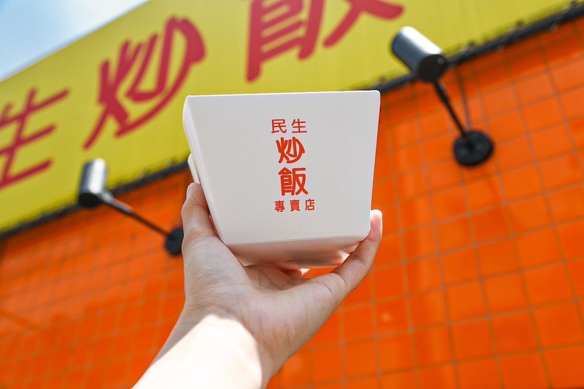 おはようございます🙇‍♂️

祝日最終日！楽しんでますか？

横浜店は明日、明後日と2日間お休みをいただきますのでご注意ください。

営業時間🥡

⁡11:00~15:00
⁡17:00~20:00

お電話でもテイクアウトのご予約を
受け付けております。
TEL 080 3126 2746

#民生炒飯
#横浜中華街
#炒飯
#中華街食べ歩き