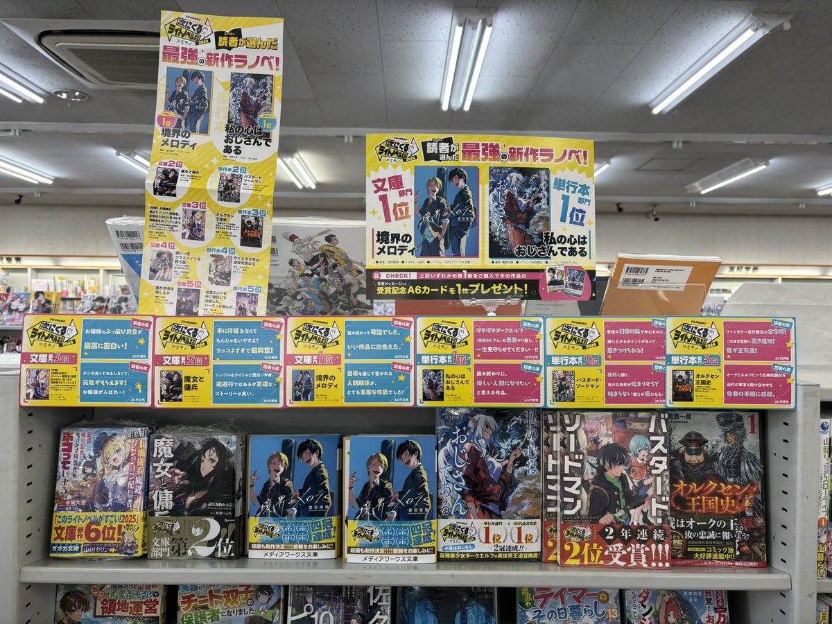 宮脇書店須賀川店 (@koutaku01281) / Posts / X