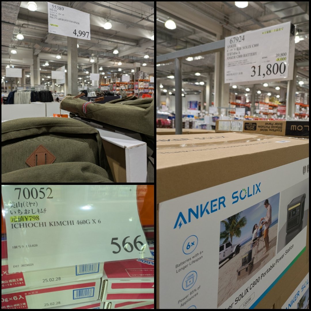mande_easy's tweet image. #Costco #野々市倉庫🕥🛒11⛽164
🕤開。天気比較的穏やか。
人気7品📸
🟡
#SONOS 関連
#電気暖房付TV台
TP一家10品
#いちおしキムチ
#KELTY_バックパック
#Anker_SolixC800 8,000🈹
ECOFLOWと悩みますね
🆕🤔
#3種の贅沢チーズあられ
#塩バターキャラメルスプレッド
↑既出!?
では🫡