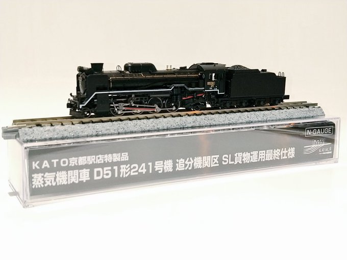 新同品】KATO Nゲージ 京都駅店特製品 2021 C11白ライン加工品