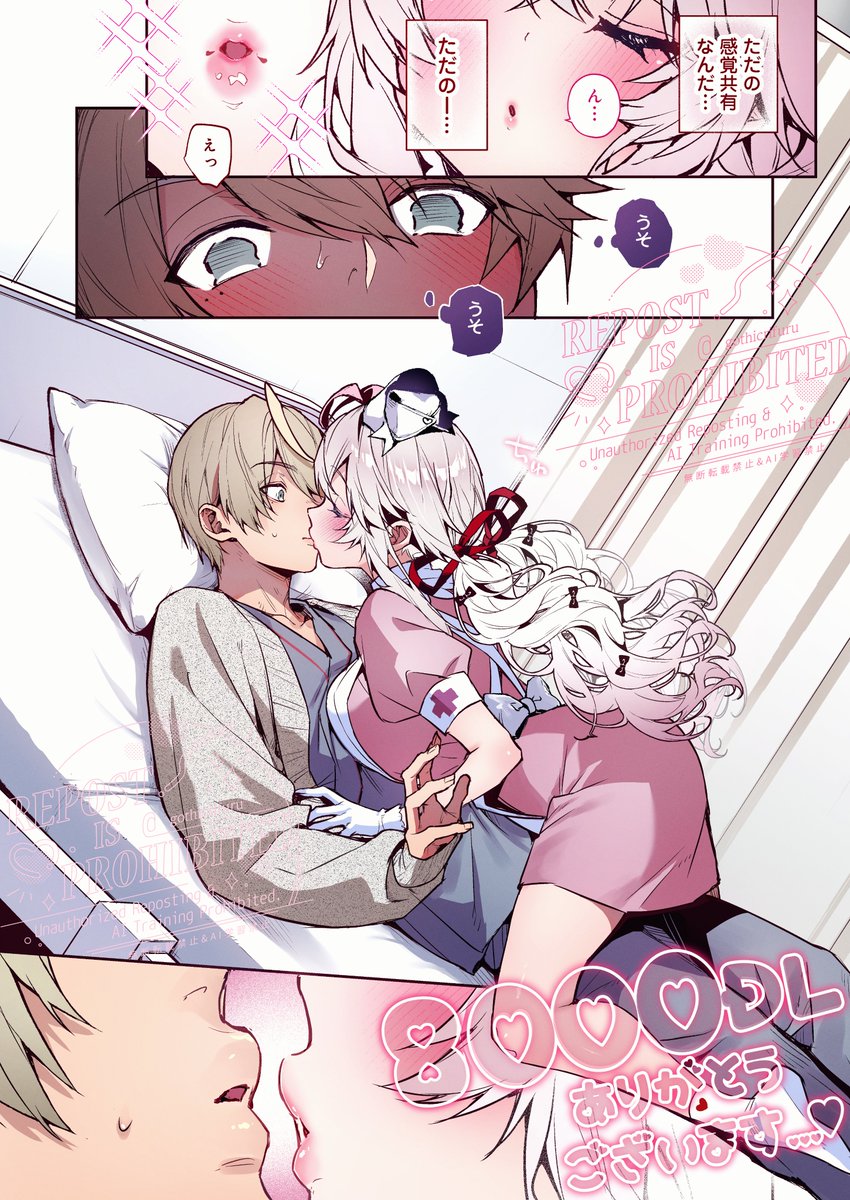 🩷8000DLありがとうございます🩷
初月でこんなにたくさんの方に読んでいただけたのは初めてなので、本当に嬉しいです…！

感謝の気持ちを込めて、可愛いお気にいりページをカラーにしました💐

本当にありがとうございます！